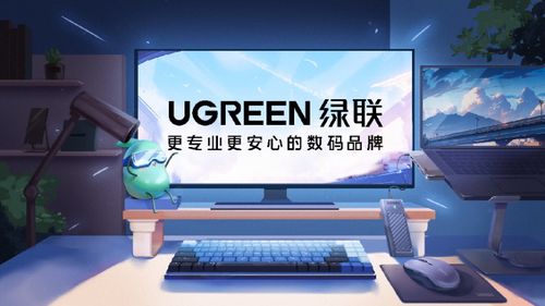 綠聯科技 深耕消費電子浪潮，以創新研發與精準銷售乘風破浪