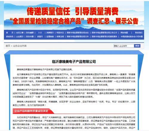 2020年315 榮譽(yù)為康唯美正名，見證電子產(chǎn)品研發(fā)與銷售的品質(zhì)堅(jiān)守