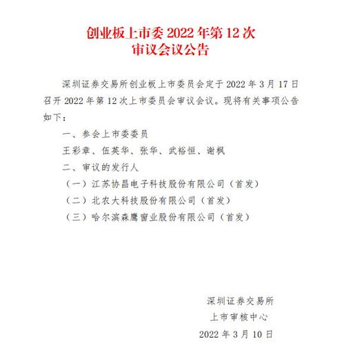 協(xié)昌電子IPO即將首發(fā)上會，技術(shù)研發(fā)優(yōu)勢凸顯電子產(chǎn)品研發(fā)與銷售實(shí)力