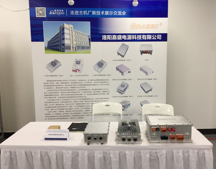 洛陽嘉盛走進比亞迪 聚焦新能源與智能互聯技術交流會